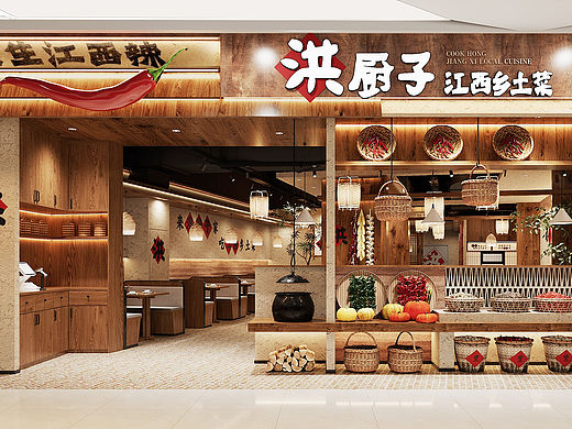 乡土菜 设计｜洪厨子江西乡土菜义乌之心店