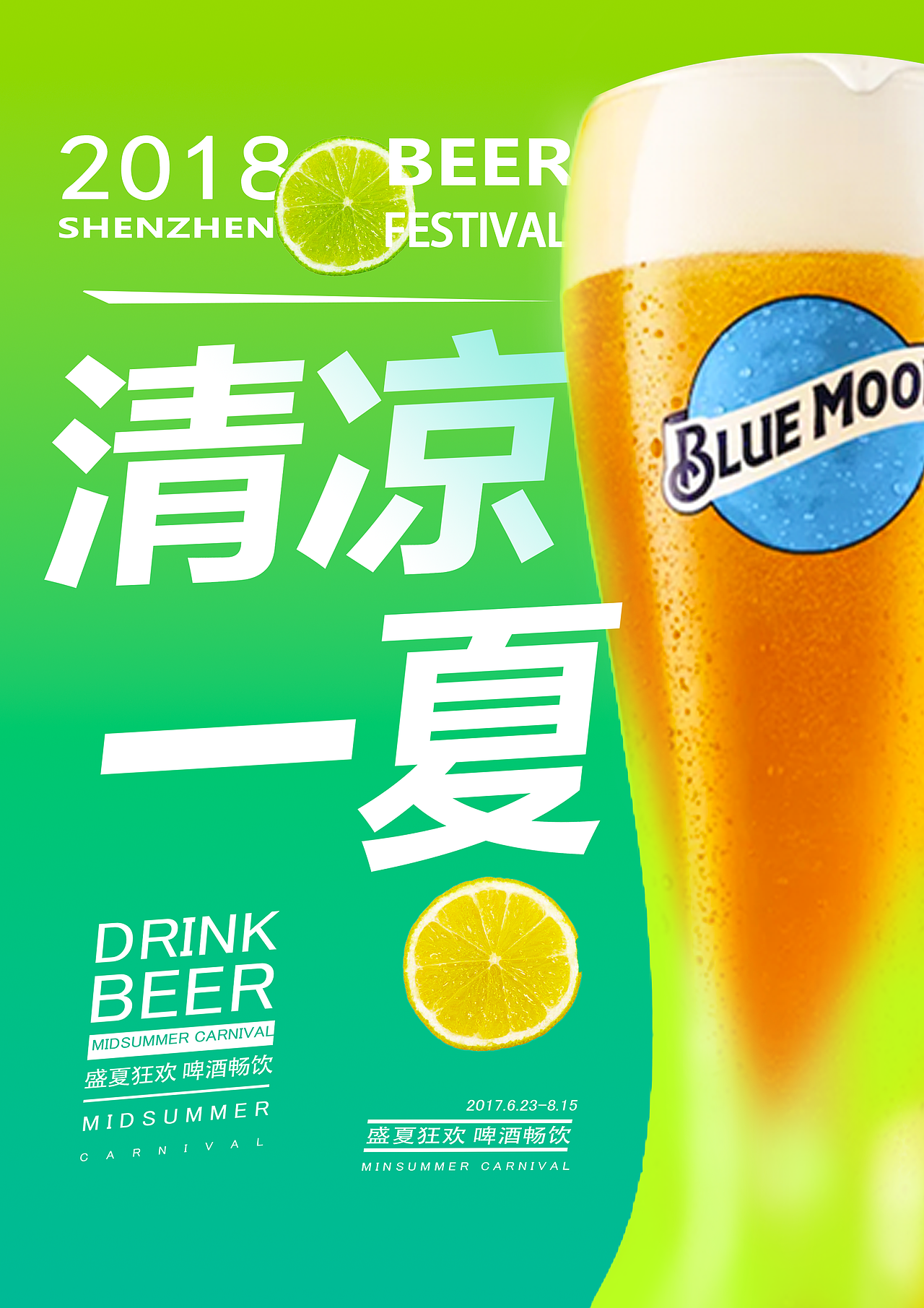 平面设计海报临摹