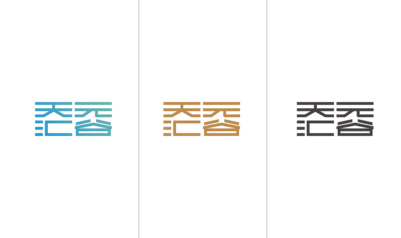 产业园项目logo提案-2（图ZMzkwMzM3NDE2） - Logo - 站酷设计师大局观原创素材 - 站酷ZCOOL