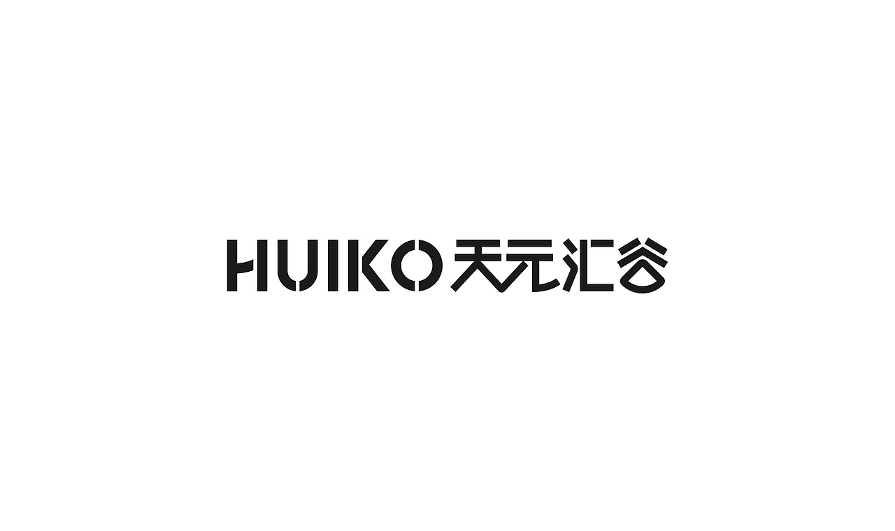 天元汇谷产业园项目标志设计方案（图ZMzkwMzM3NjU2） - Logo - 站酷设计师大局观原创素材 - 站酷ZCOOL