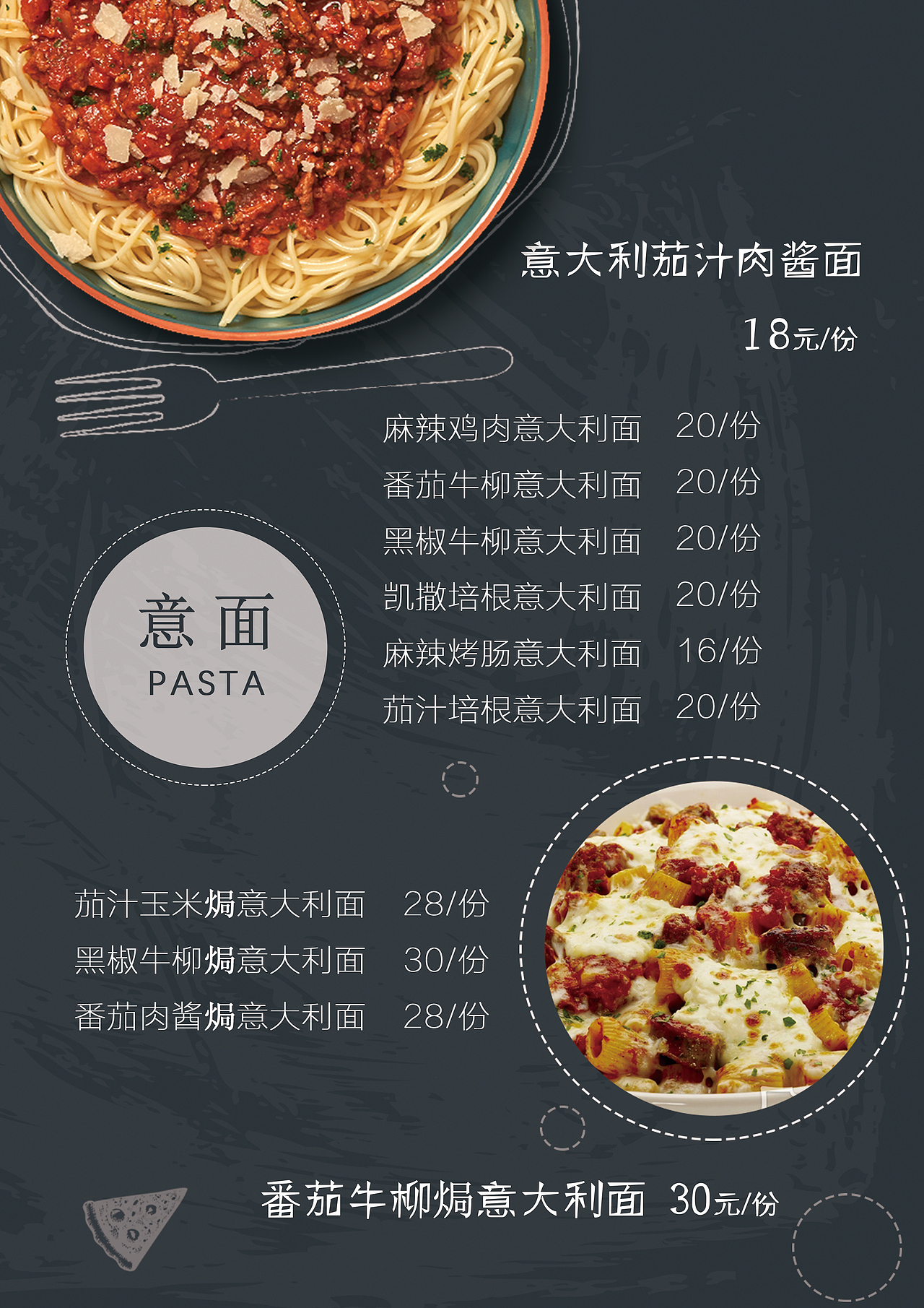 其他设计《菜单设计》