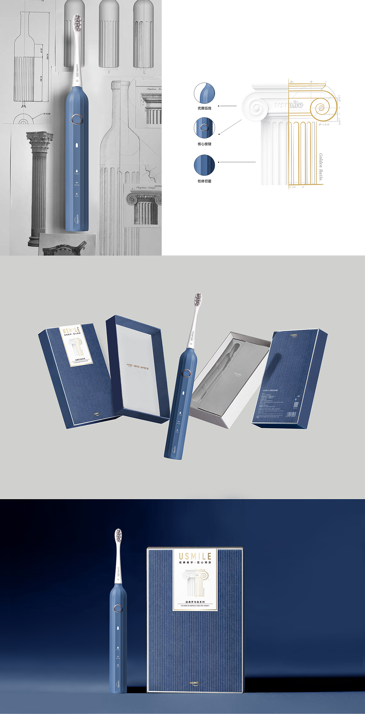 原創(chuàng)｜爆品電動(dòng)牙刷全案設(shè)計(jì)（圖ZMzkwMzM4NTg4） - 品牌 - 站酷設(shè)計(jì)師標(biāo)準(zhǔn)公元原創(chuàng)素材 - 站酷ZCOOL