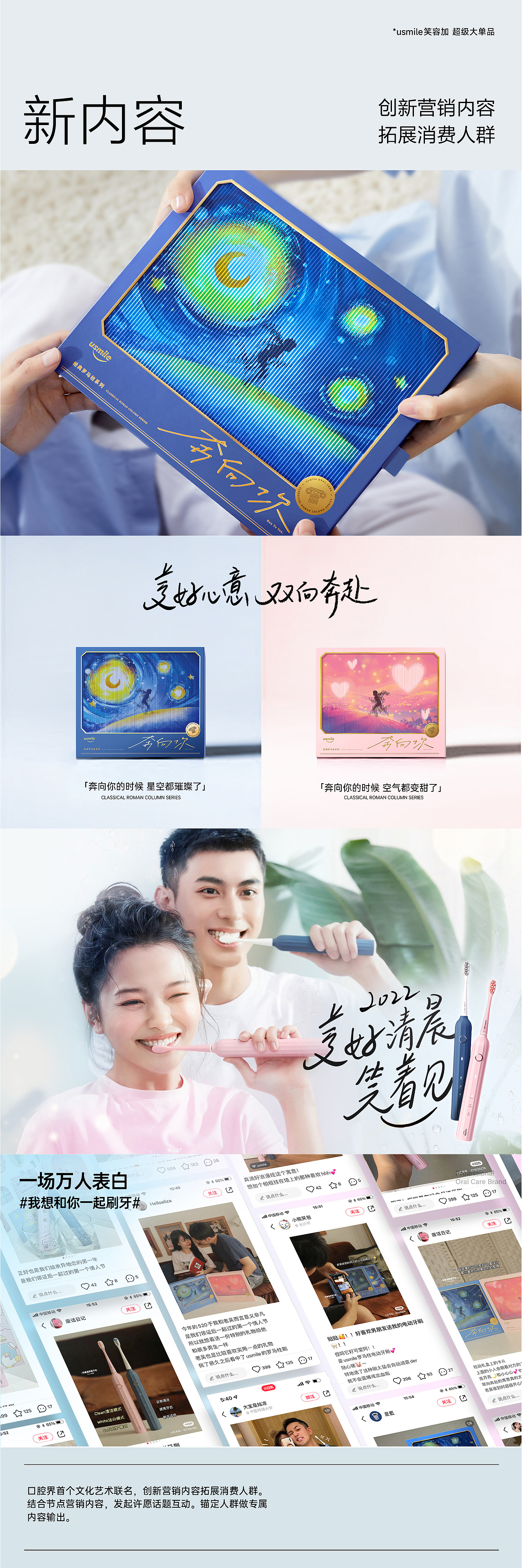 原創(chuàng)｜爆品電動(dòng)牙刷全案設(shè)計(jì)（圖ZMzkwMzM4NjI4） - 品牌 - 站酷設(shè)計(jì)師標(biāo)準(zhǔn)公元原創(chuàng)素材 - 站酷ZCOOL