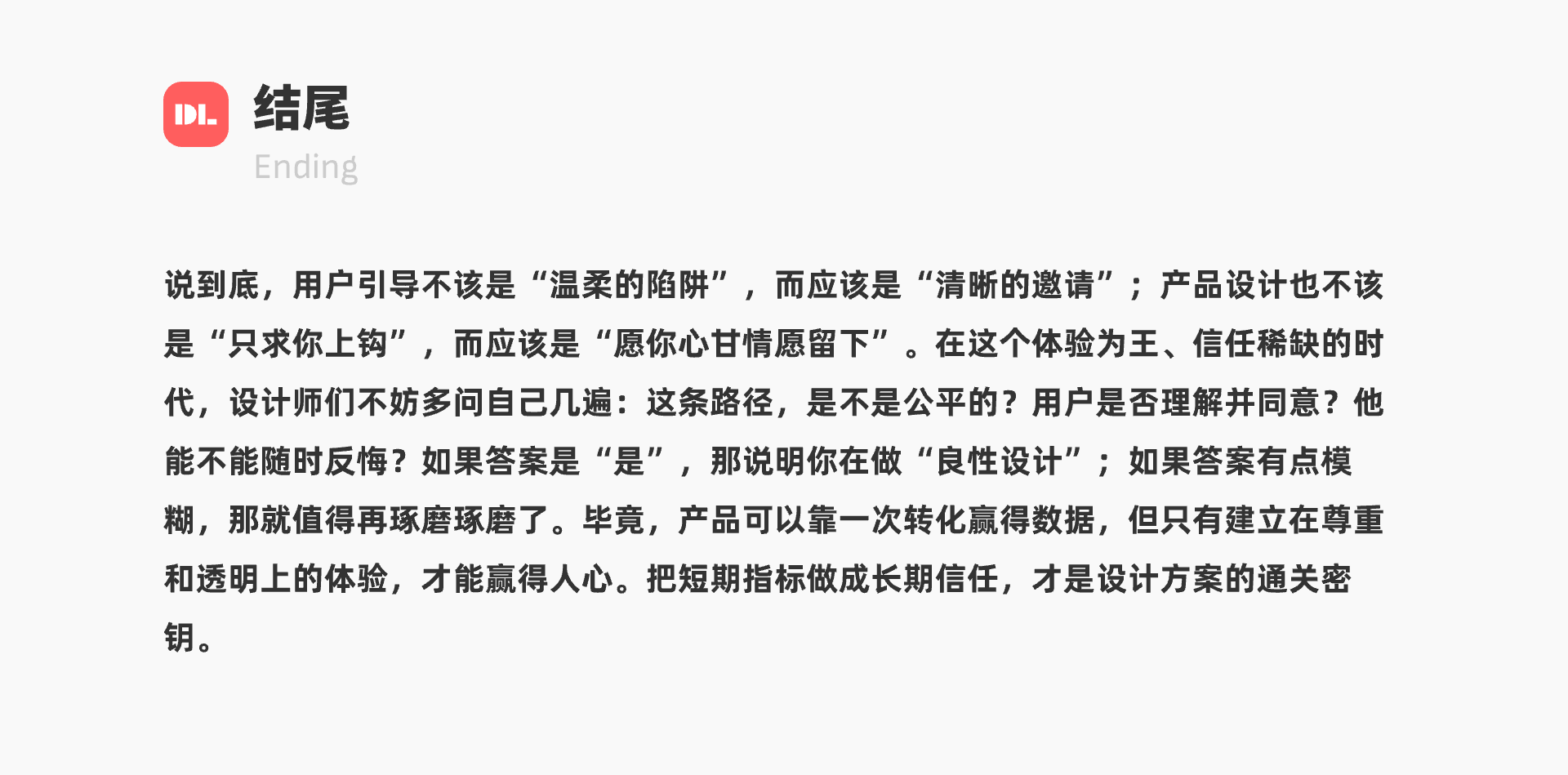 如何在体验优化与用户权益间取得平衡（图ZMTUwODY4MTI=） - 观点 - 站酷设计师DesignLink原创素材 - 站酷ZCOOL