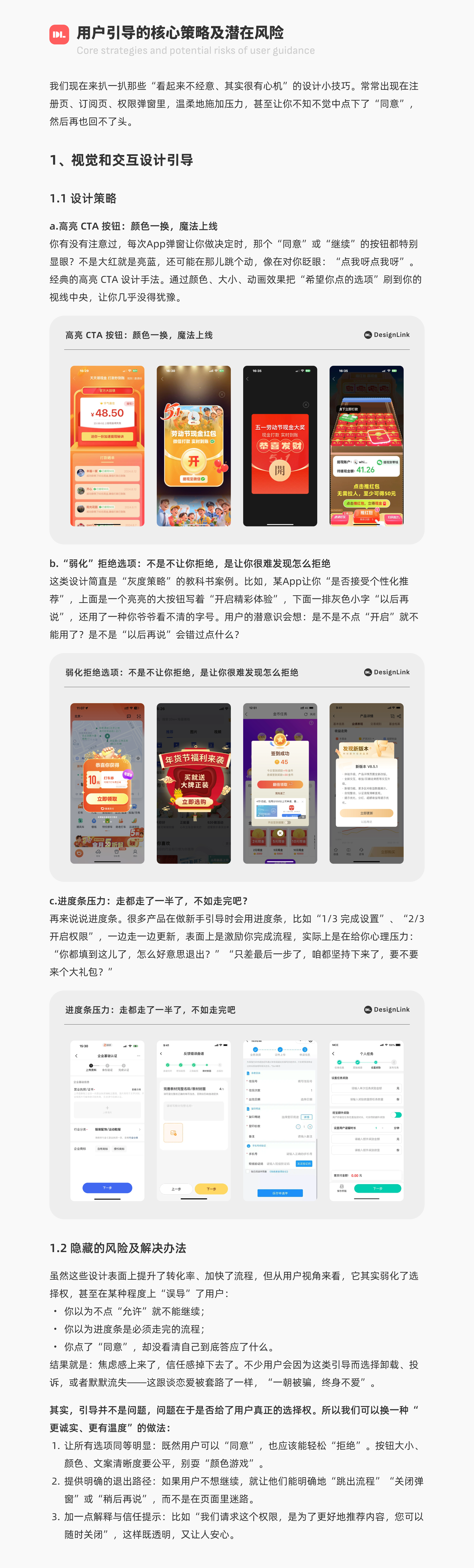 如何在体验优化与用户权益间取得平衡（图ZMTUwODY3ODg=） - 观点 - 站酷设计师DesignLink原创素材 - 站酷ZCOOL