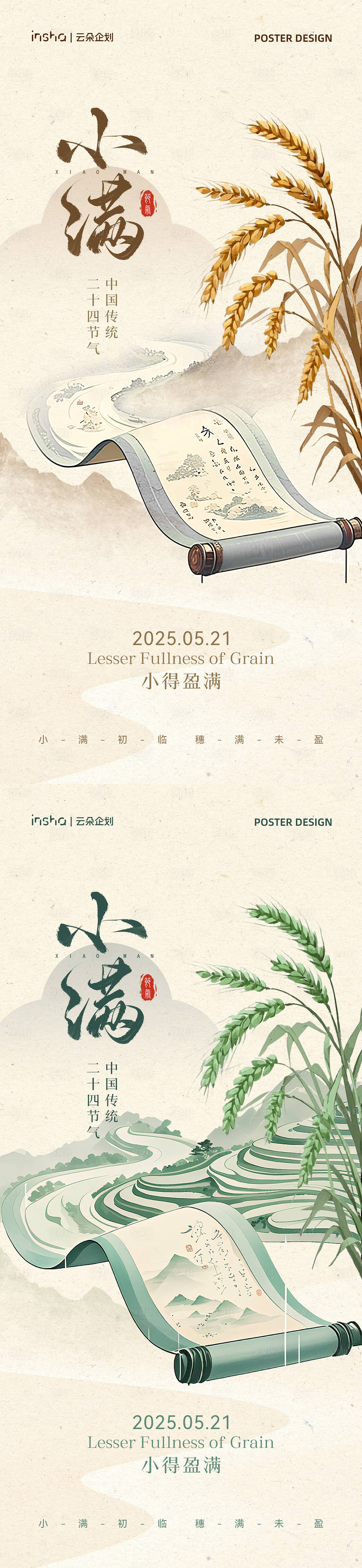 作品编号：79780030499379497   格式：PSD