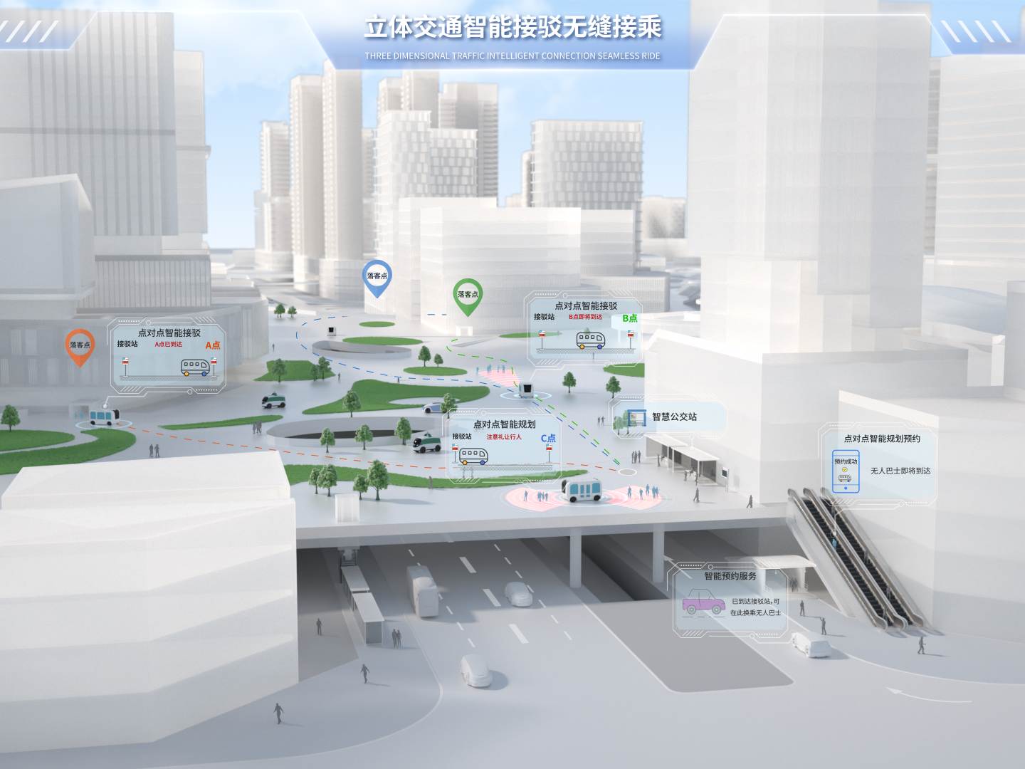 2021展厅软件