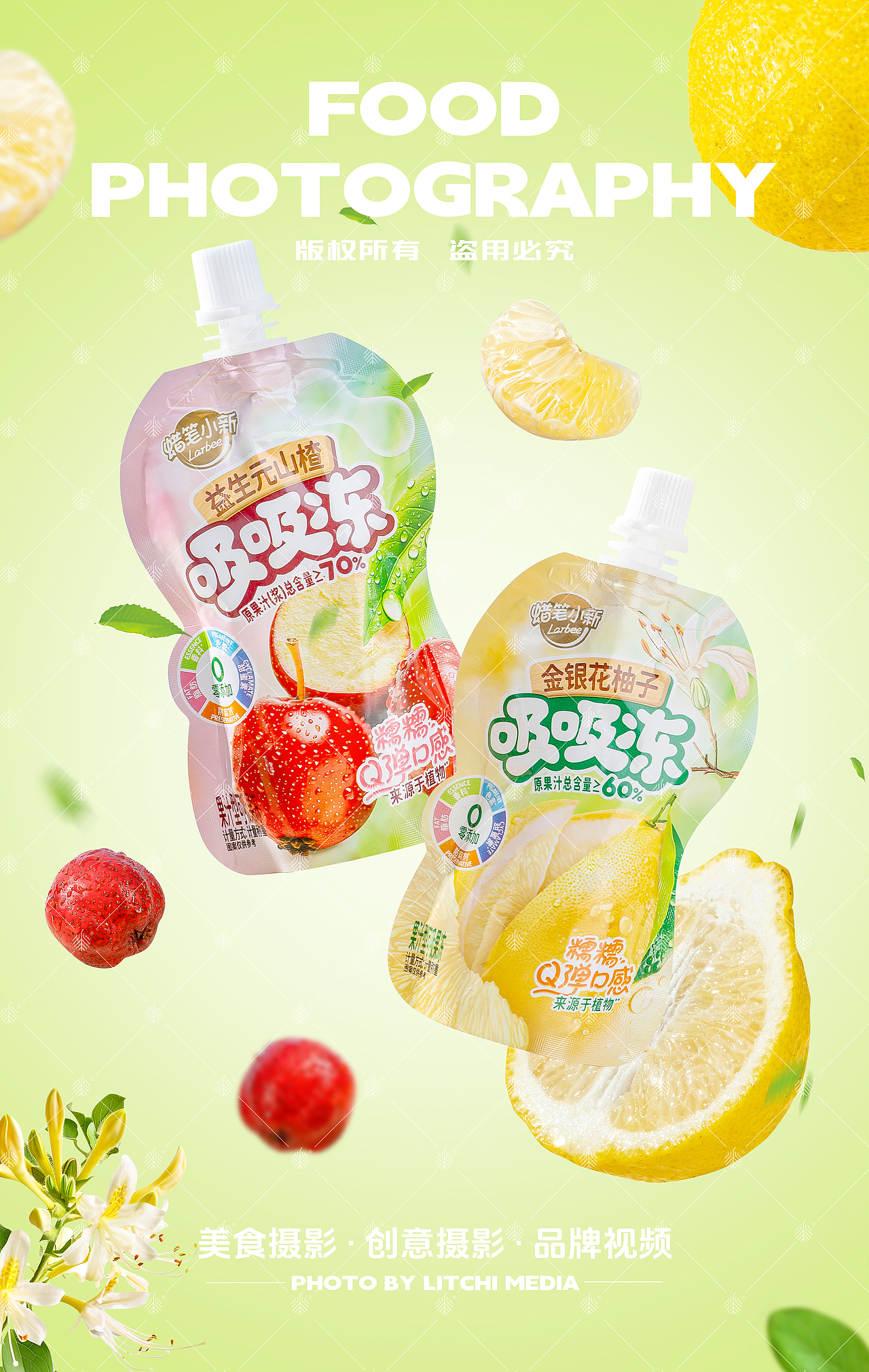 蜡笔小新食品 X 吸吸冻/什锦果冻/椰果多果冻拍摄合集