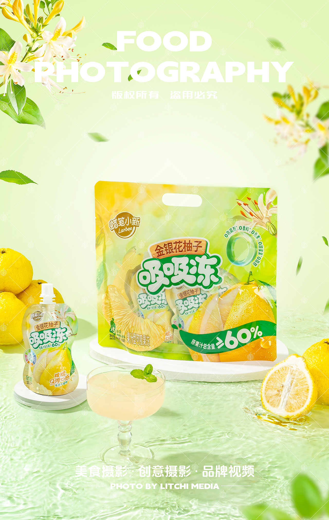 蜡笔小新食品 X 吸吸冻/什锦果冻/椰果多果冻拍摄合集