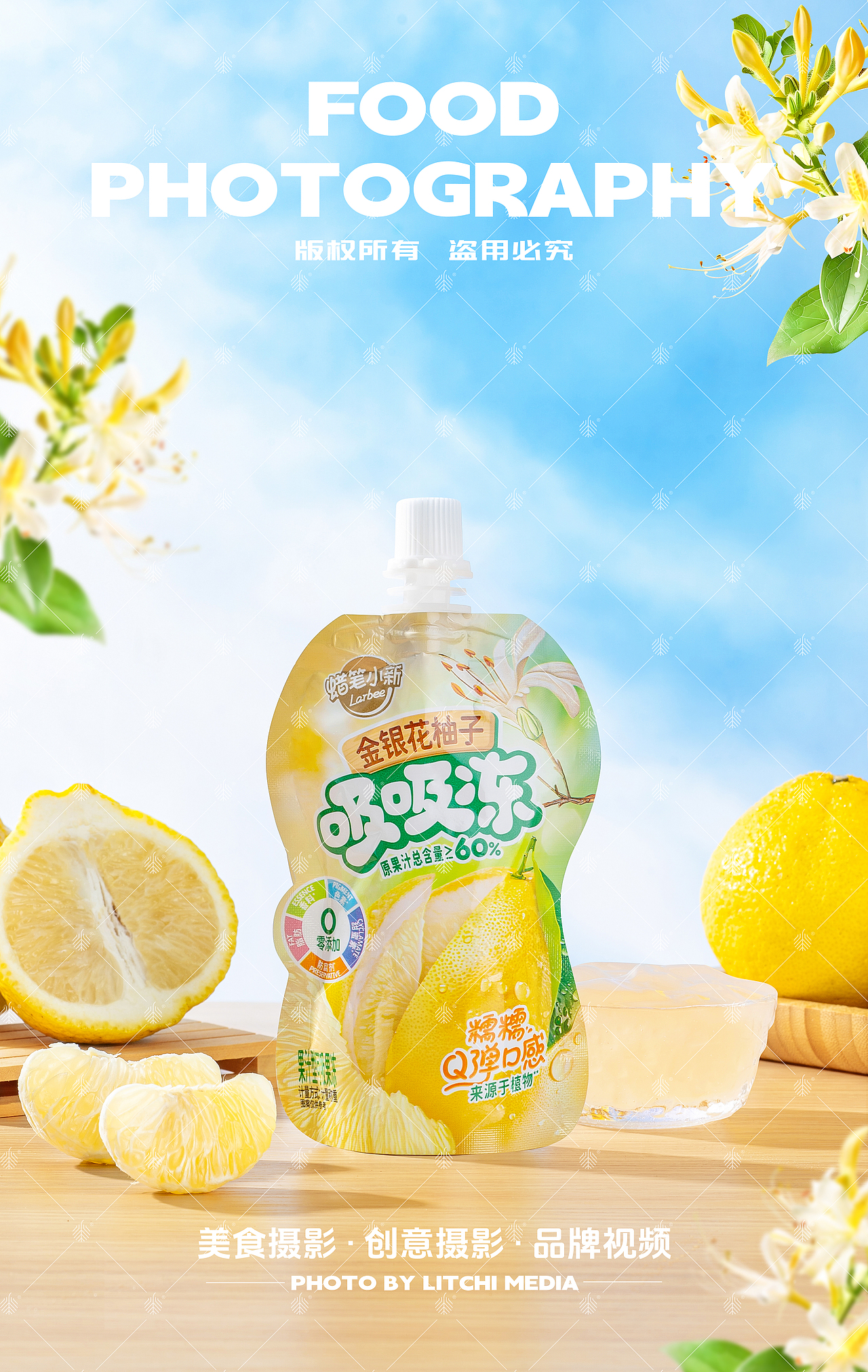 蜡笔小新食品 X 吸吸冻/什锦果冻/椰果多果冻拍摄合集