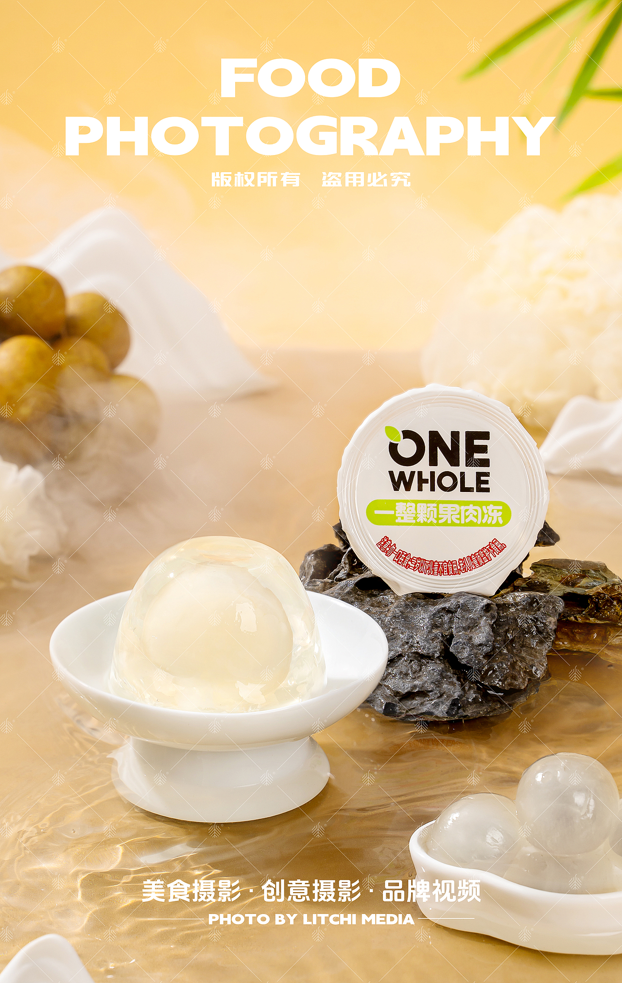 蜡笔小新食品 X 吸吸冻/什锦果冻/椰果多果冻拍摄合集