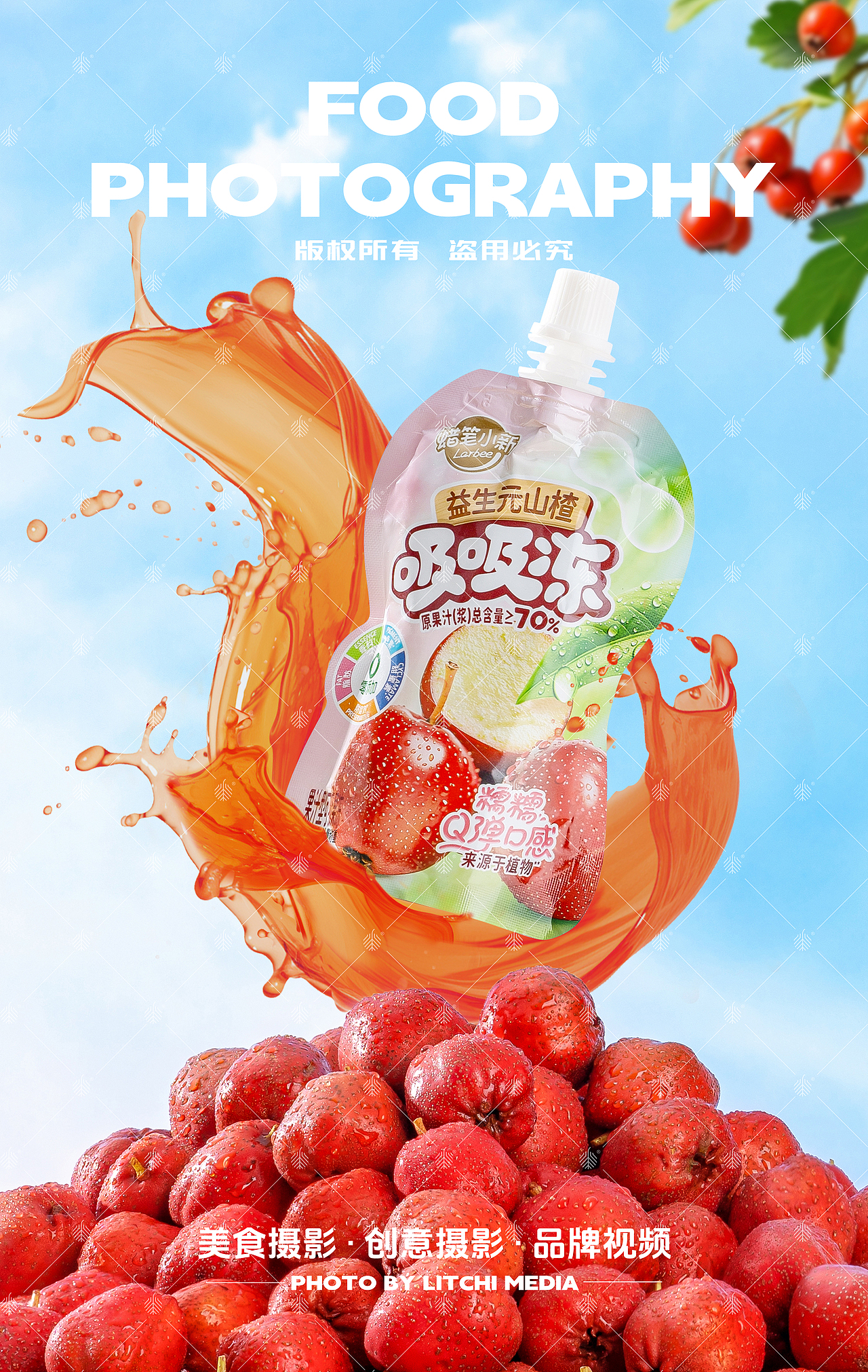 蜡笔小新食品 X 吸吸冻/什锦果冻/椰果多果冻拍摄合集