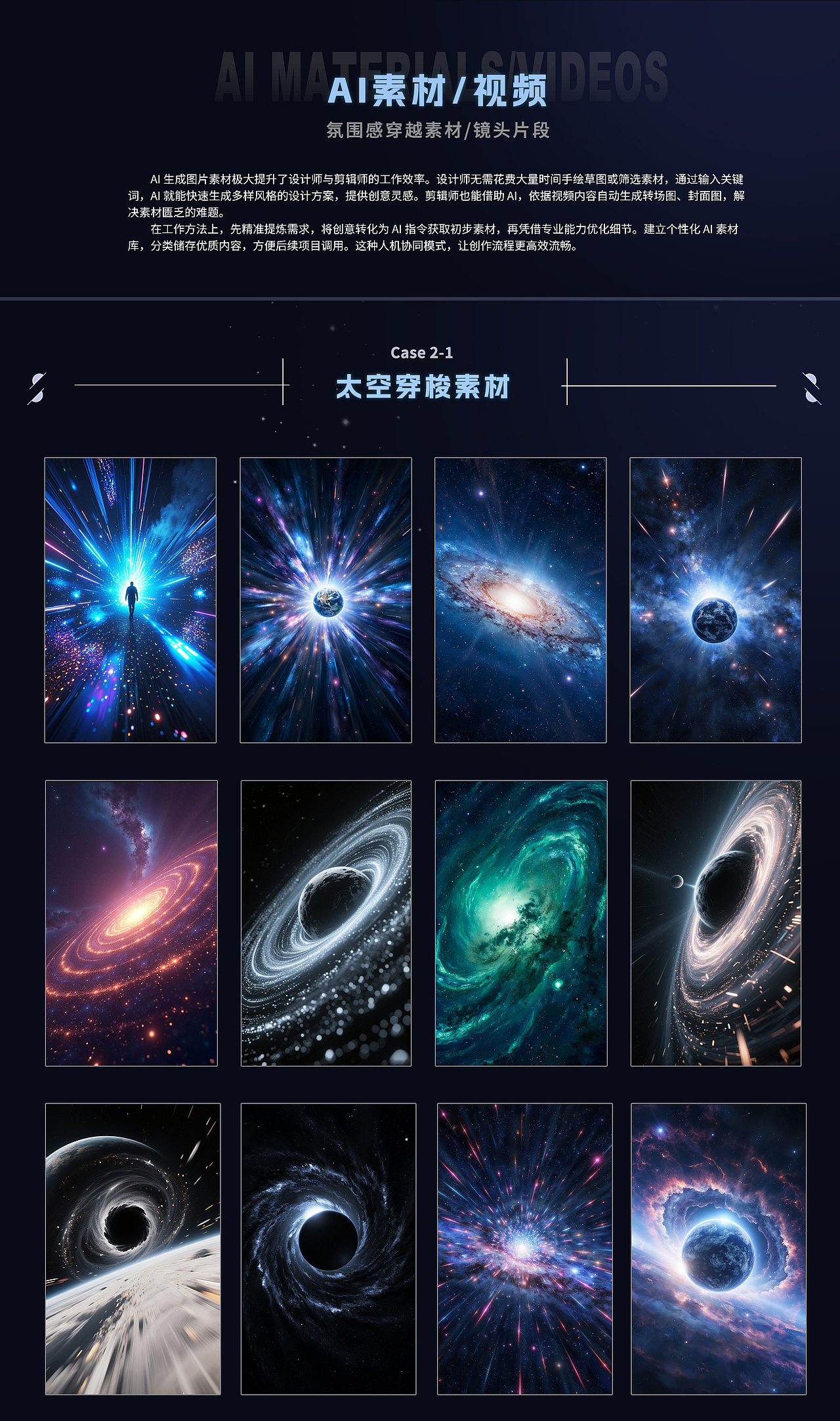 童年，灵感成真