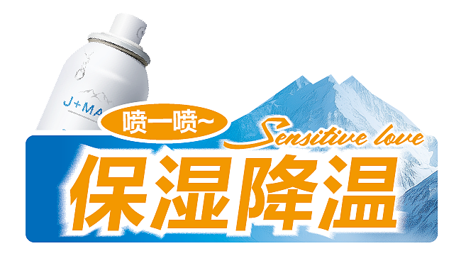 夏日品类 拱形背板搭配POP