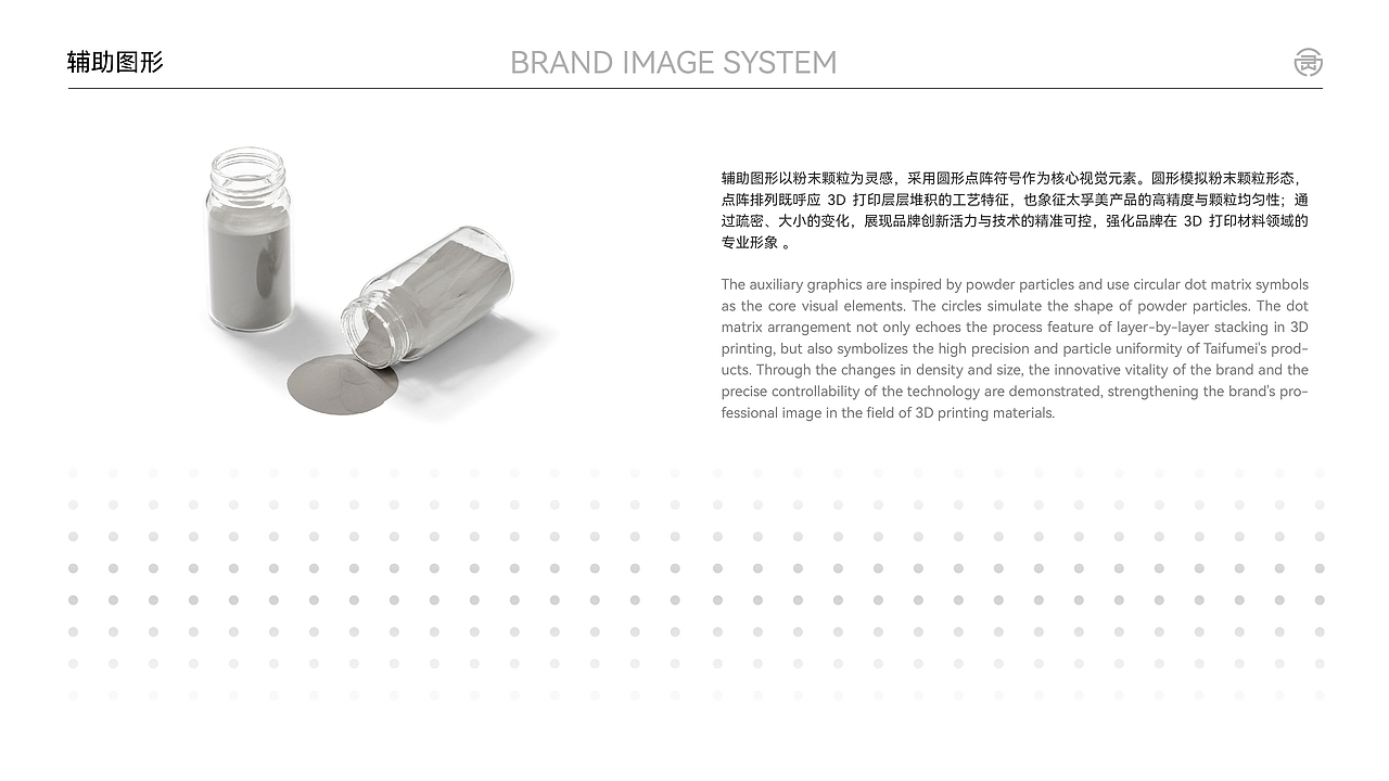 太孚美ti4m品牌设计
