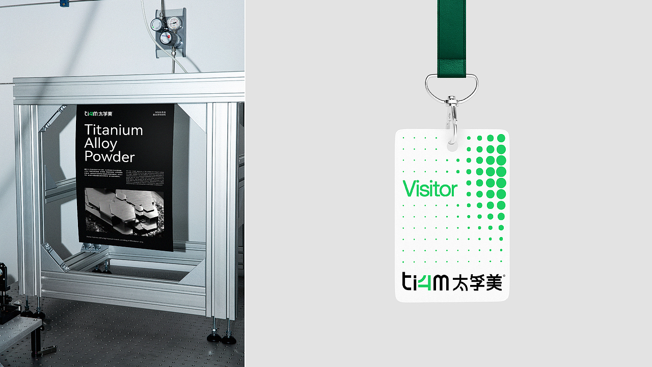太孚美ti4m品牌设计