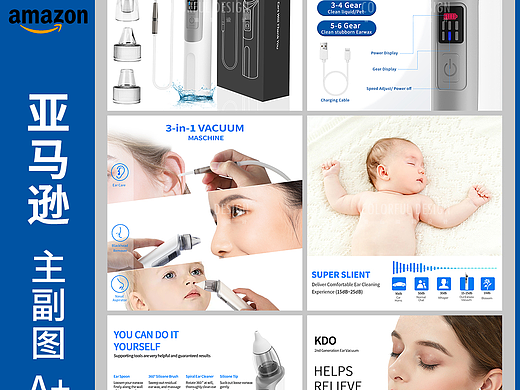 耳垢吸尘器-亚马逊主图设计跨境电商精修建模渲染制作