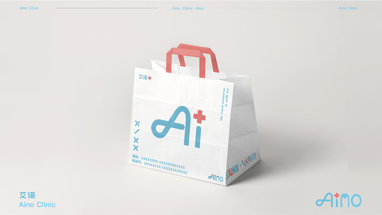 Aino宠物医疗全案（图ZMzkwMzQ4MDIw） - 品牌 - 站酷设计师君遥AI设计原创素材 - 站酷ZCOOL