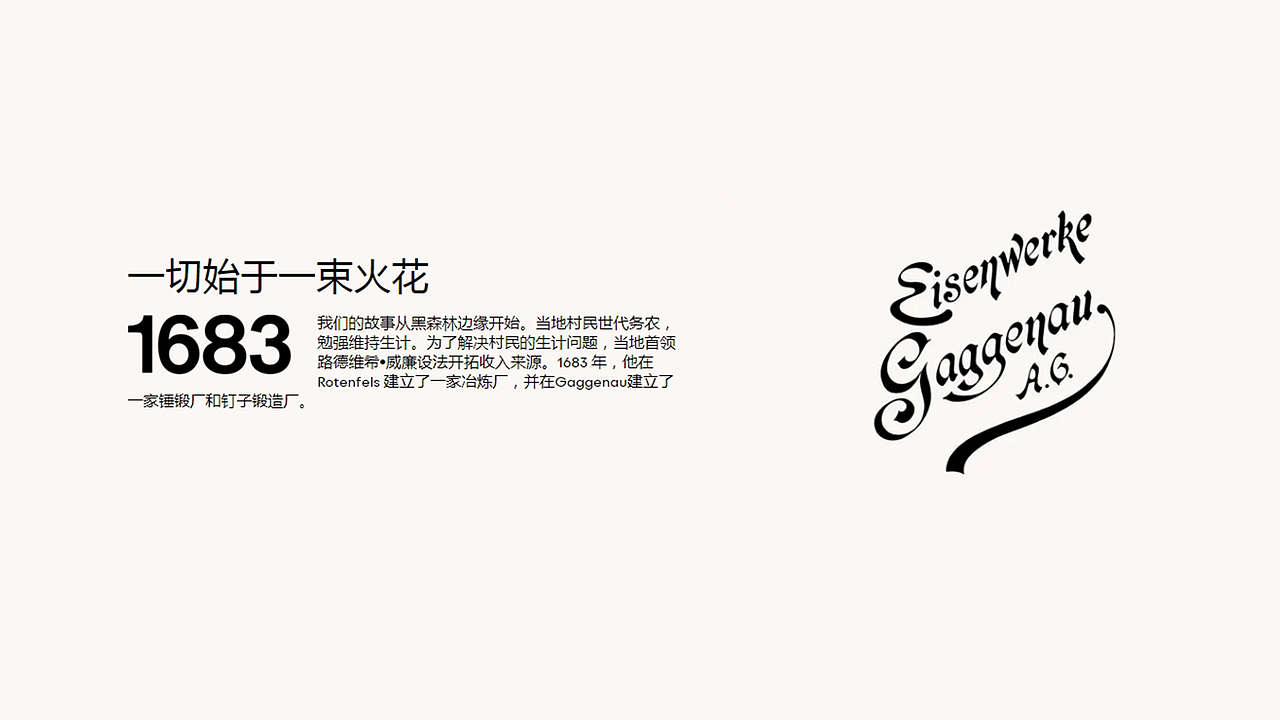 GAGGENAU嘉格纳软装设计-向工匠精神致敬