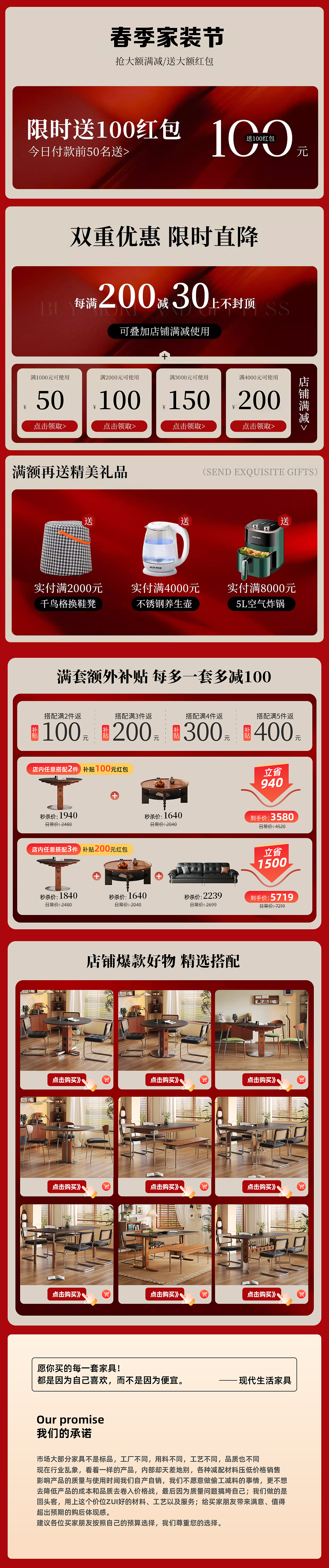 无线端活动页（图ZMzkwMzUyMzQw） - 电商 - 站酷设计师林子里有光原创素材 - 站酷ZCOOL