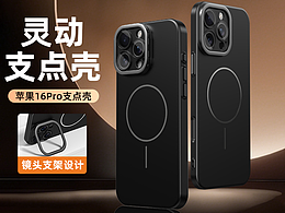 支点壳