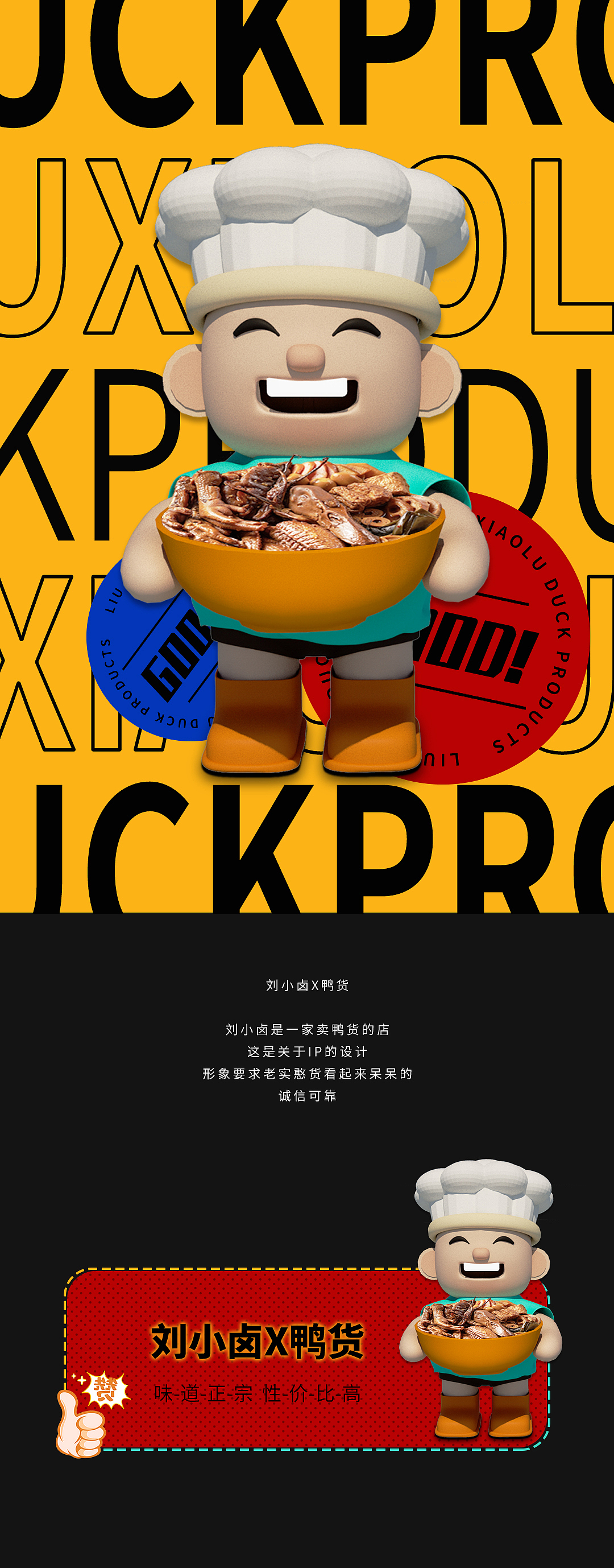刘小卤IP及延展（图ZMzkwMzU3ODM2） - IP形象 - 站酷设计师努力努力再努力ye原创素材 - 站酷ZCOOL