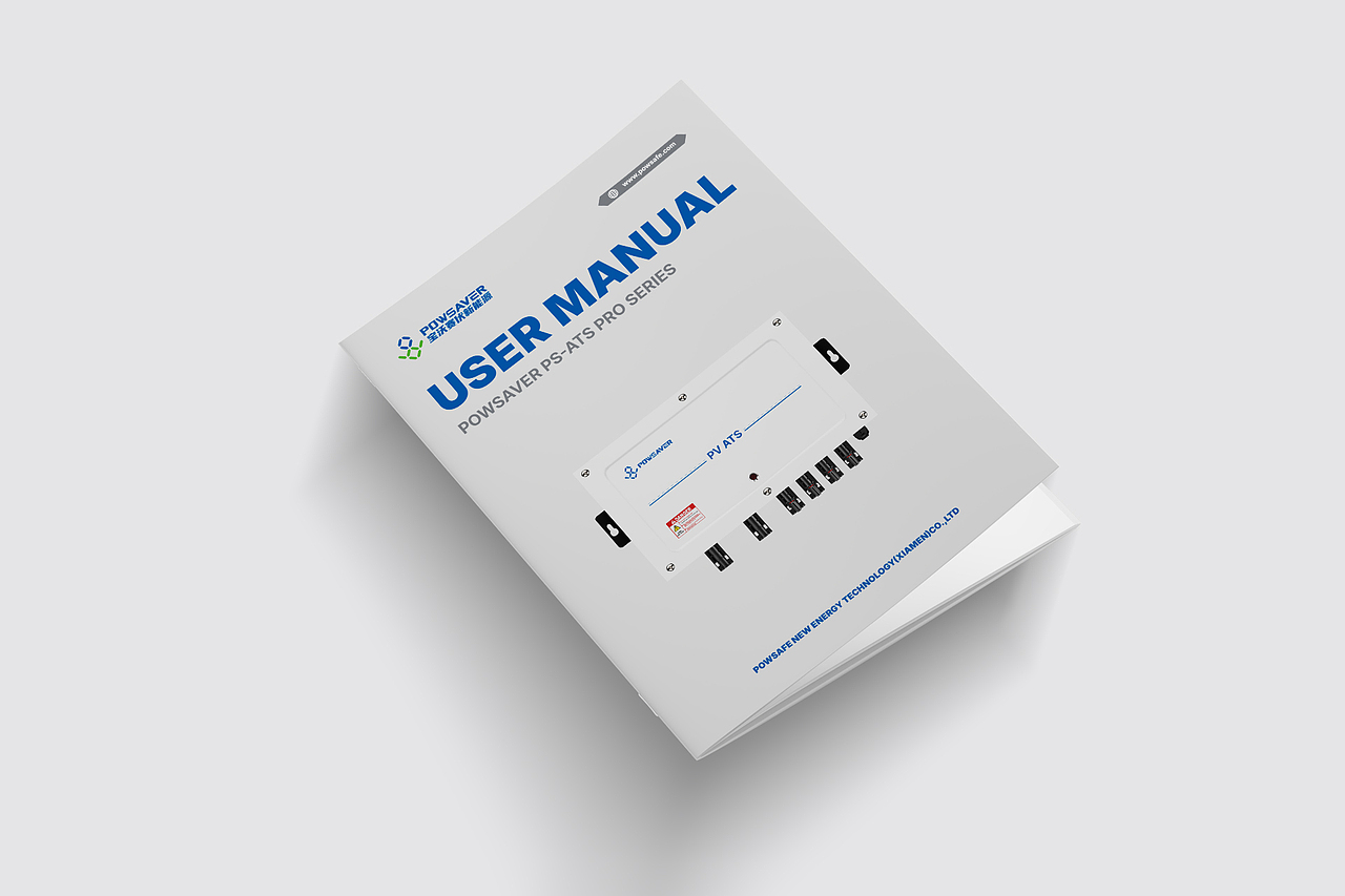 新能源用户手册