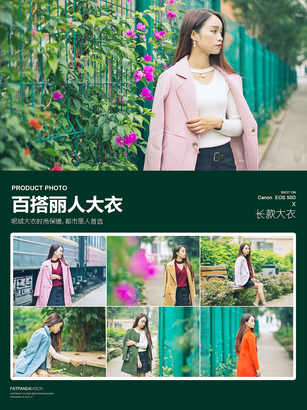 服装拍摄 | 呢绒大衣时尚保暖，丽人首选（图ZMzkwMzU4OTcy） - 产品摄影 - 站酷设计师摄影师_罗少原创素材 - 站酷ZCOOL