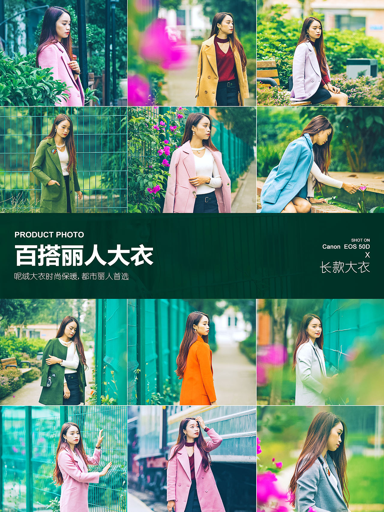服装拍摄 | 呢绒大衣时尚保暖，丽人首选（图ZMzkwMzU4OTc2） - 产品摄影 - 站酷设计师摄影师_罗少原创素材 - 站酷ZCOOL