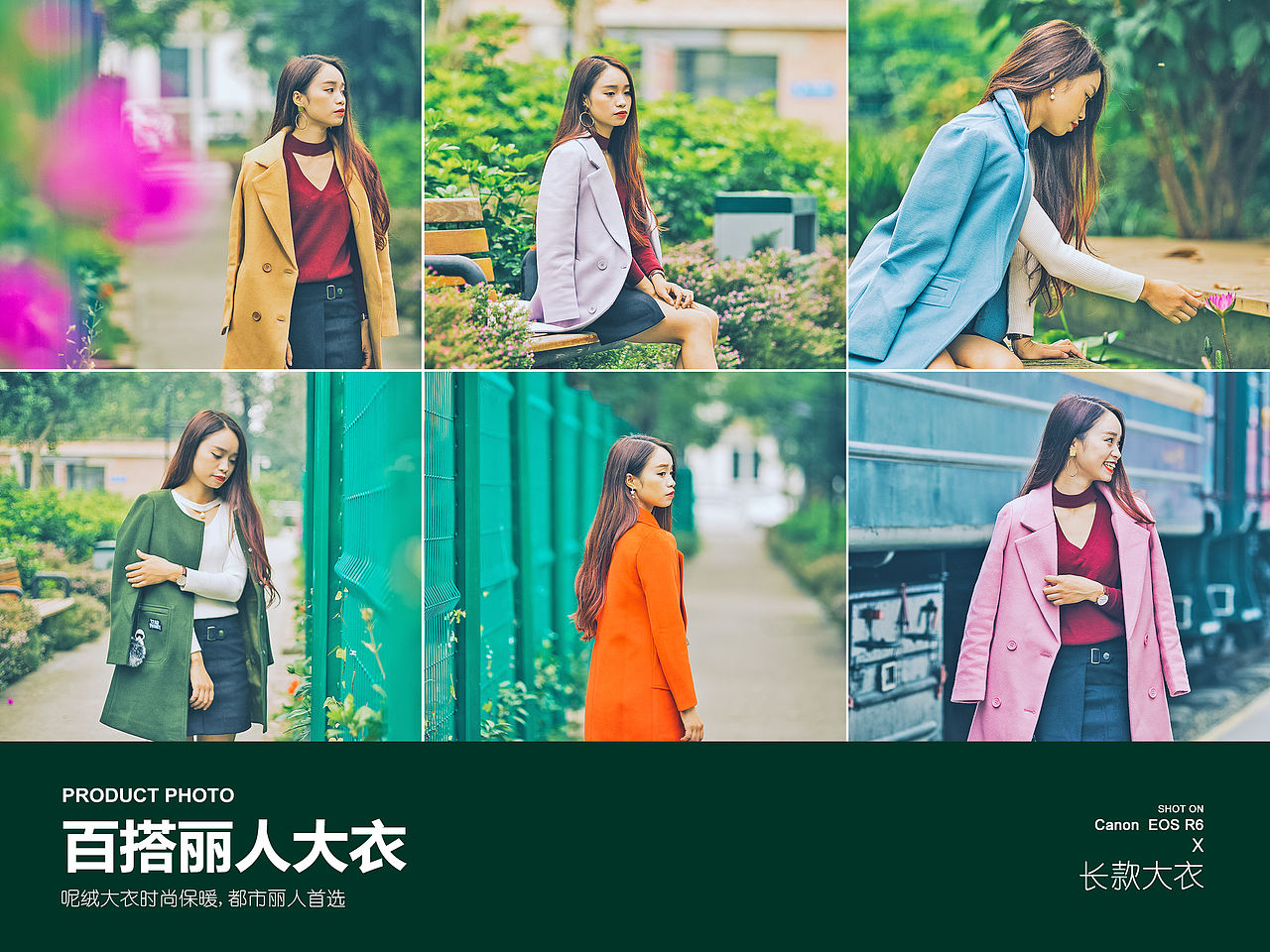 服装拍摄 | 呢绒大衣时尚保暖，丽人首选（图ZMzkwMzU4OTg0） - 产品摄影 - 站酷设计师摄影师_罗少原创素材 - 站酷ZCOOL
