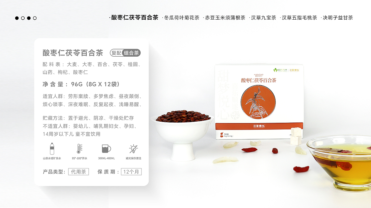 大健康行业产品包装设计&产品手册