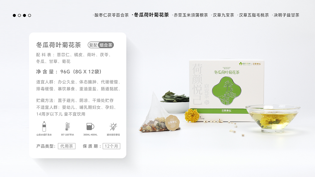 大健康行业产品包装设计&产品手册