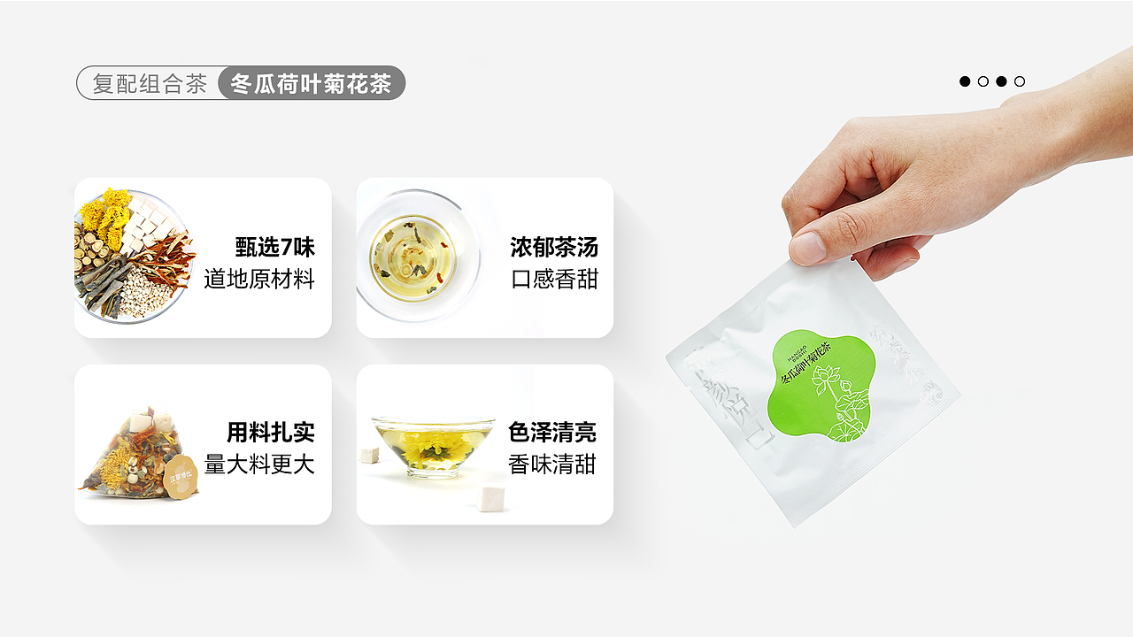 大健康行业产品包装设计&产品手册