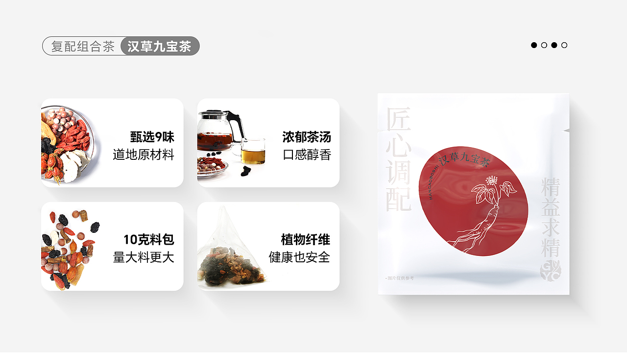 大健康行业产品包装设计&产品手册