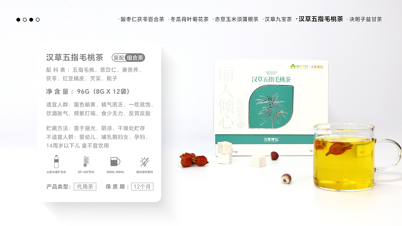 大健康行业产品包装设计&产品手册