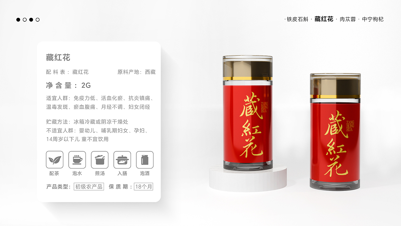 大健康行业产品包装设计&产品手册