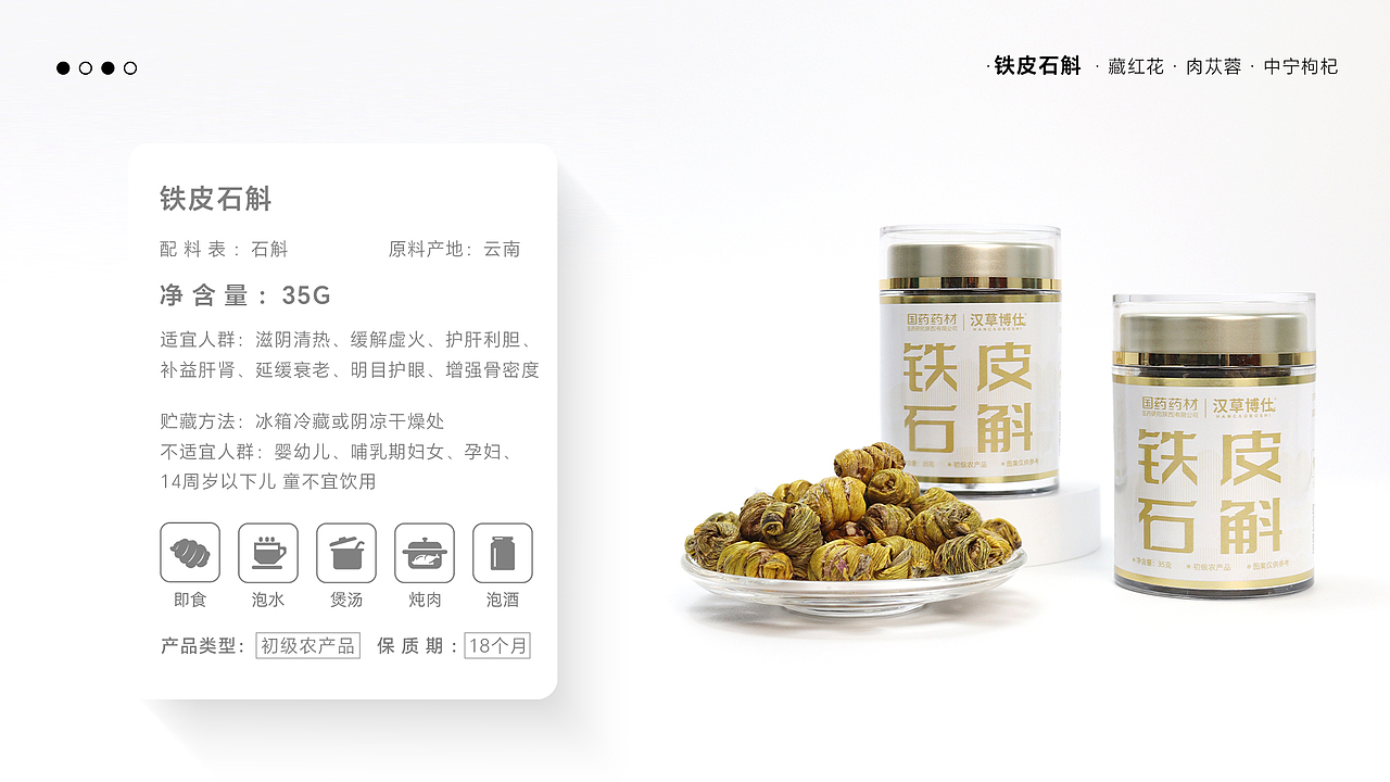 大健康行业产品包装设计&产品手册