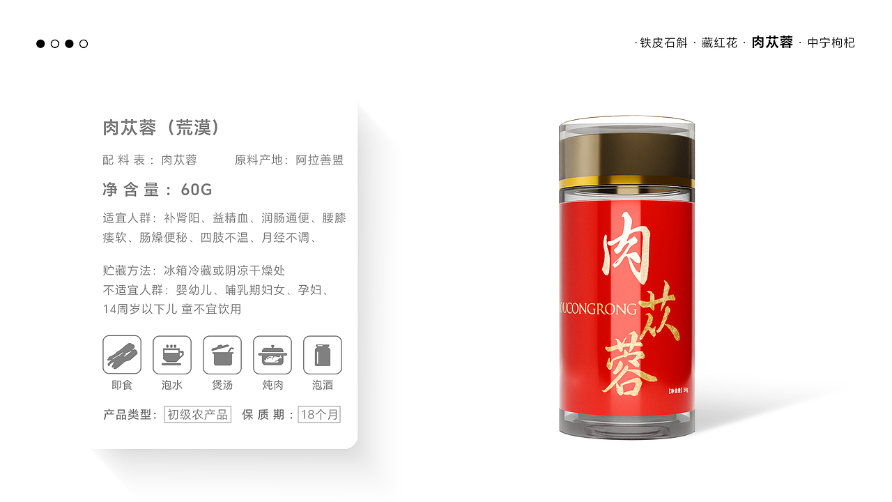 大健康行业产品包装设计&产品手册