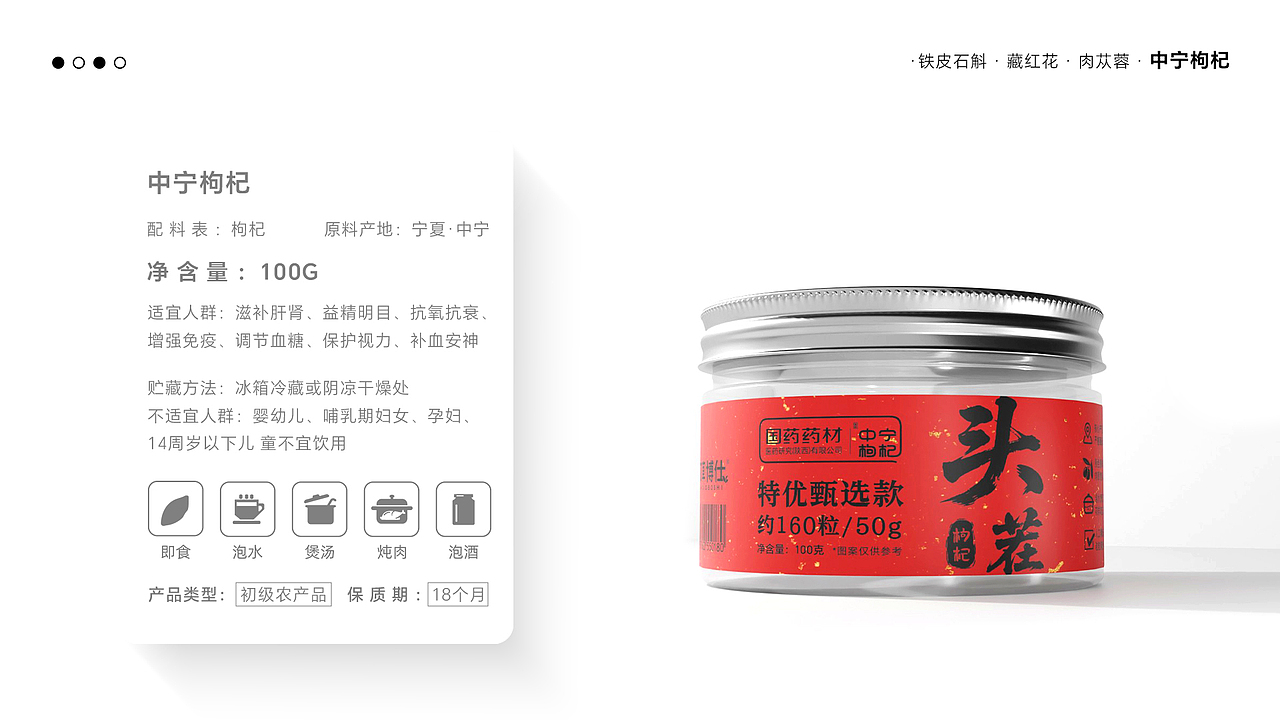 大健康行业产品包装设计&产品手册