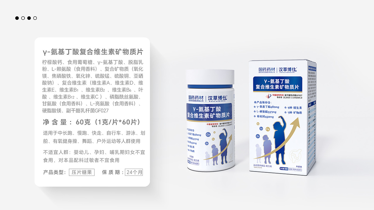 大健康行业产品包装设计&产品手册