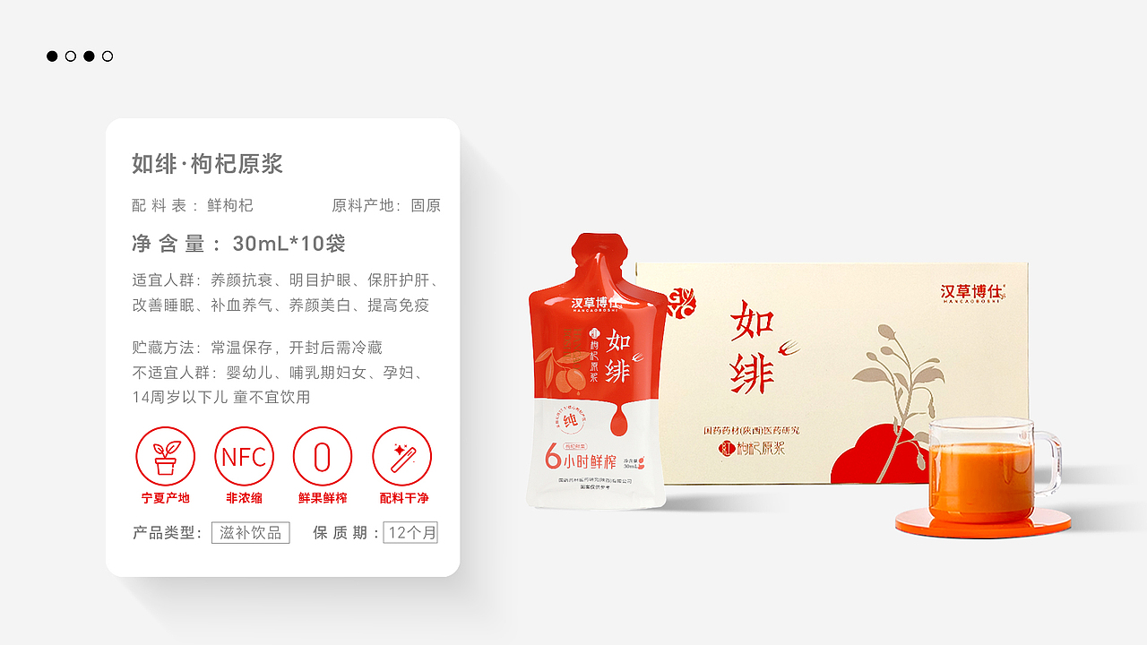 大健康行业产品包装设计&产品手册