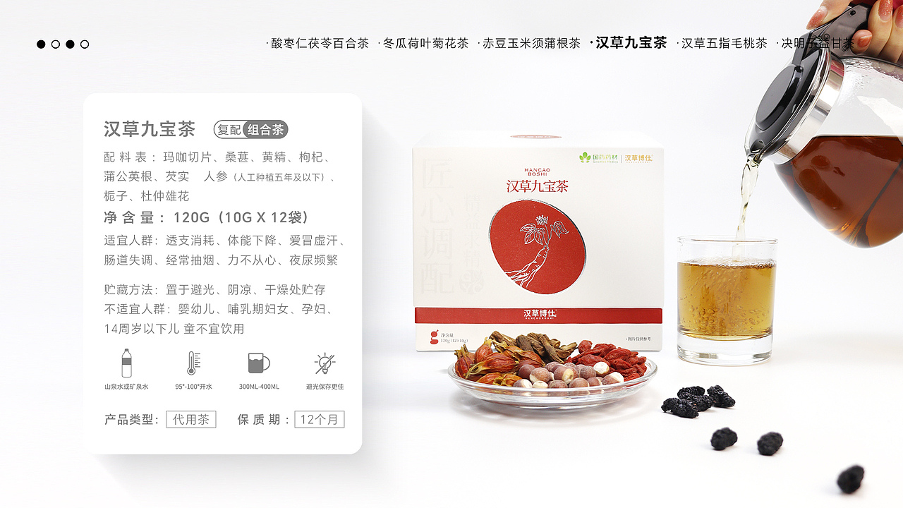 大健康行业产品包装设计&产品手册