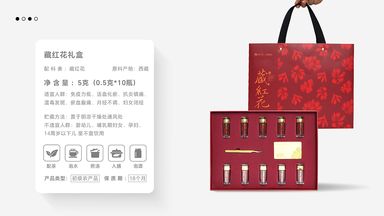 大健康行业产品包装设计&产品手册