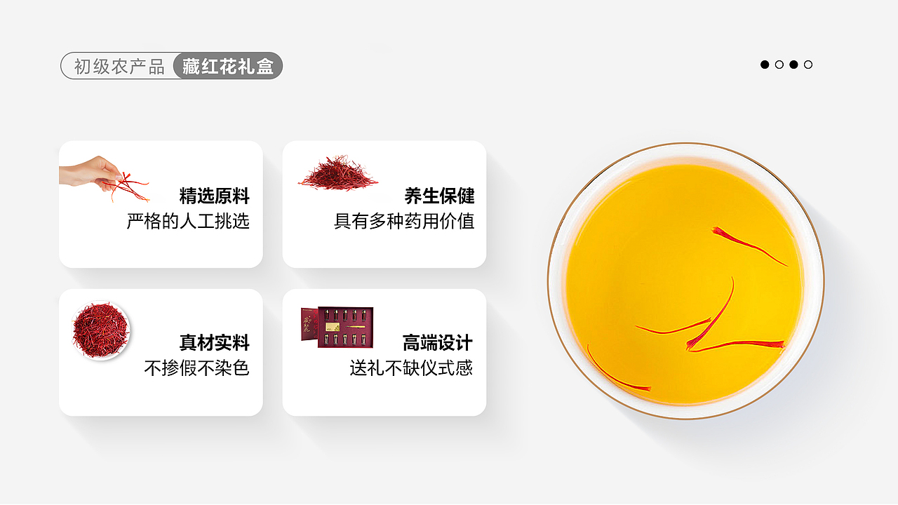 大健康行业产品包装设计&产品手册