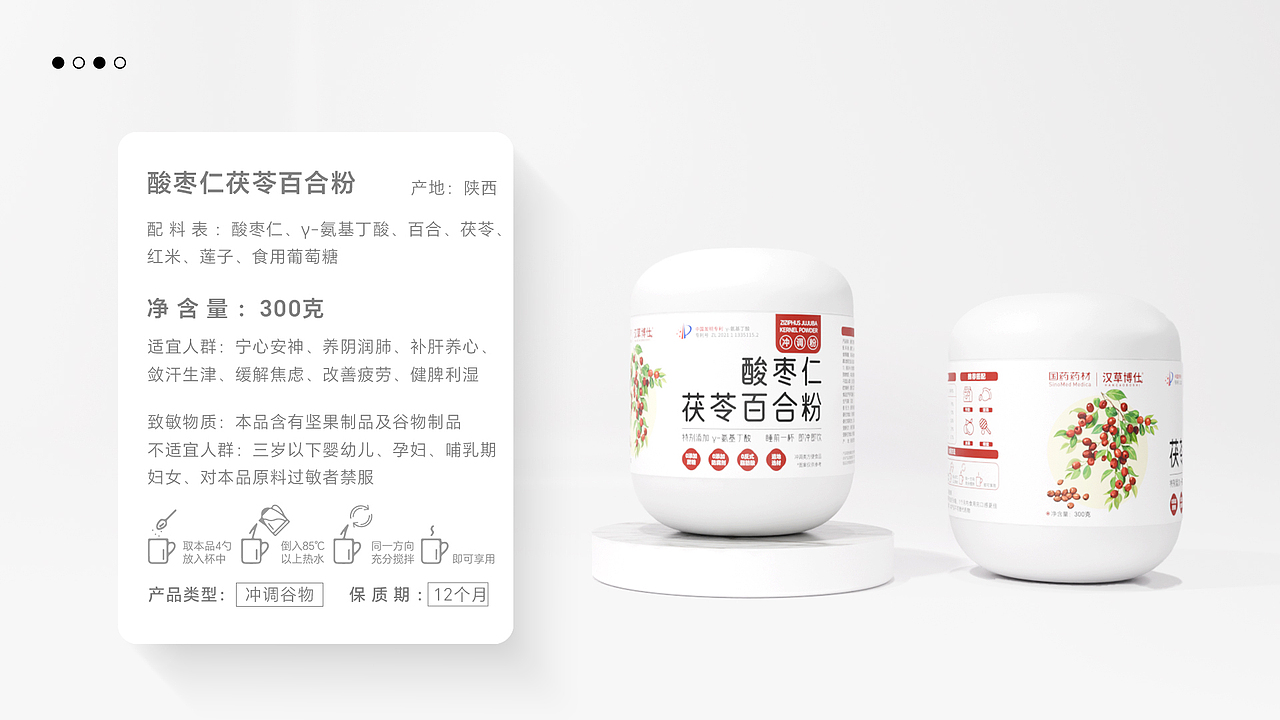 大健康行业产品包装设计&产品手册