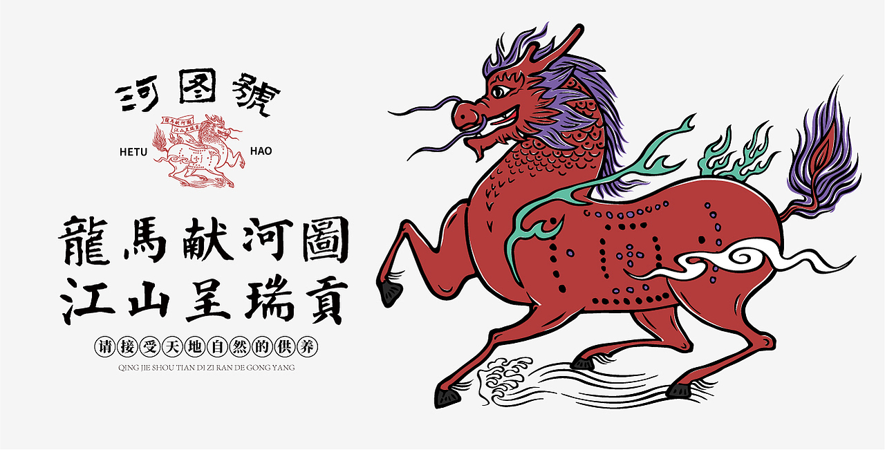 想象鱼×河图號®️茶品牌核心视觉及图腾化打造案例！（图ZMzkyMTkxNjg0） - 品牌 - 站酷设计师白点原创素材 - 站酷ZCOOL