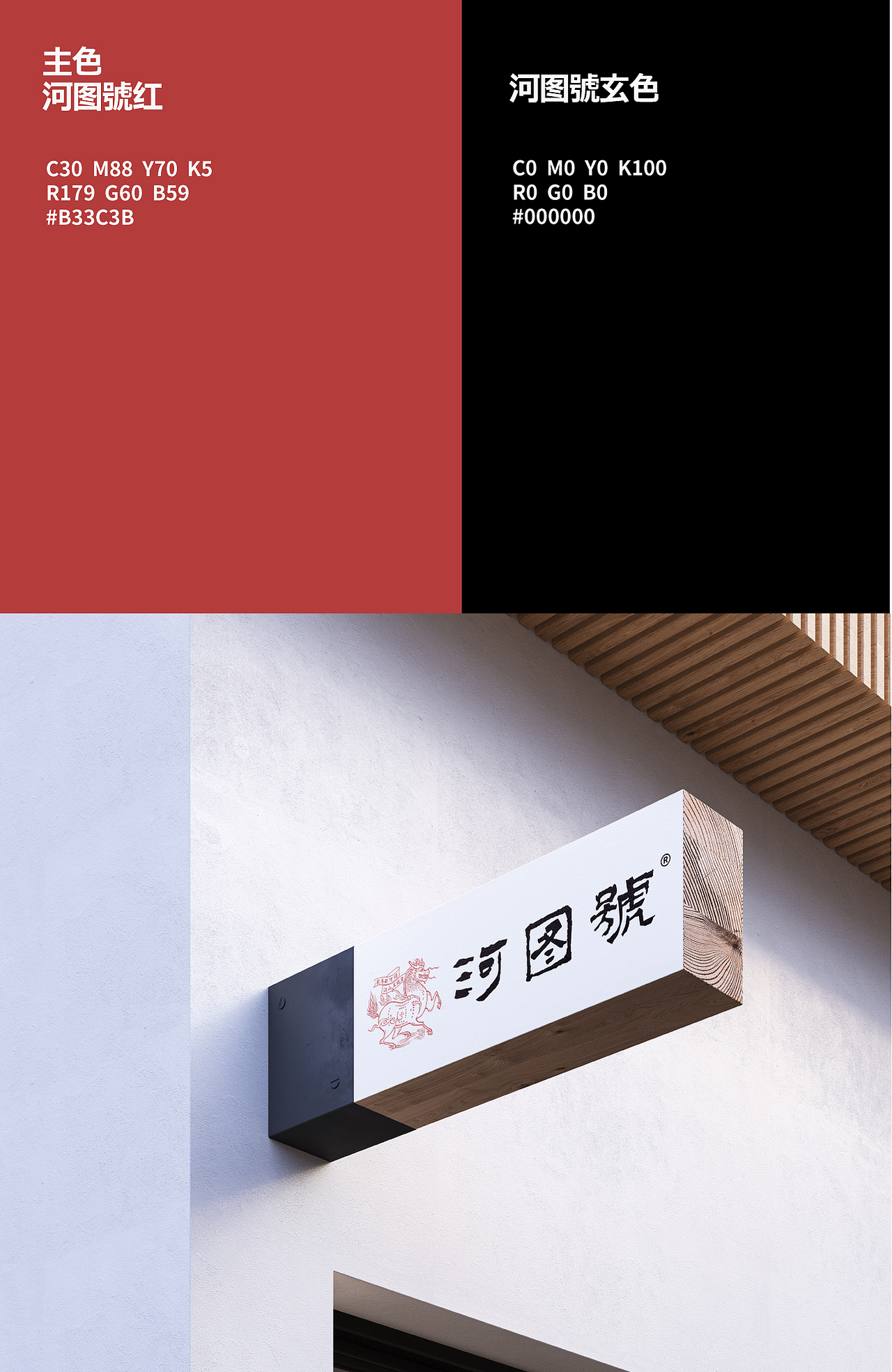 想象鱼×河图號®️茶品牌核心视觉及图腾化打造案例！（图ZMzkyMTkxNzEy） - 品牌 - 站酷设计师白点原创素材 - 站酷ZCOOL