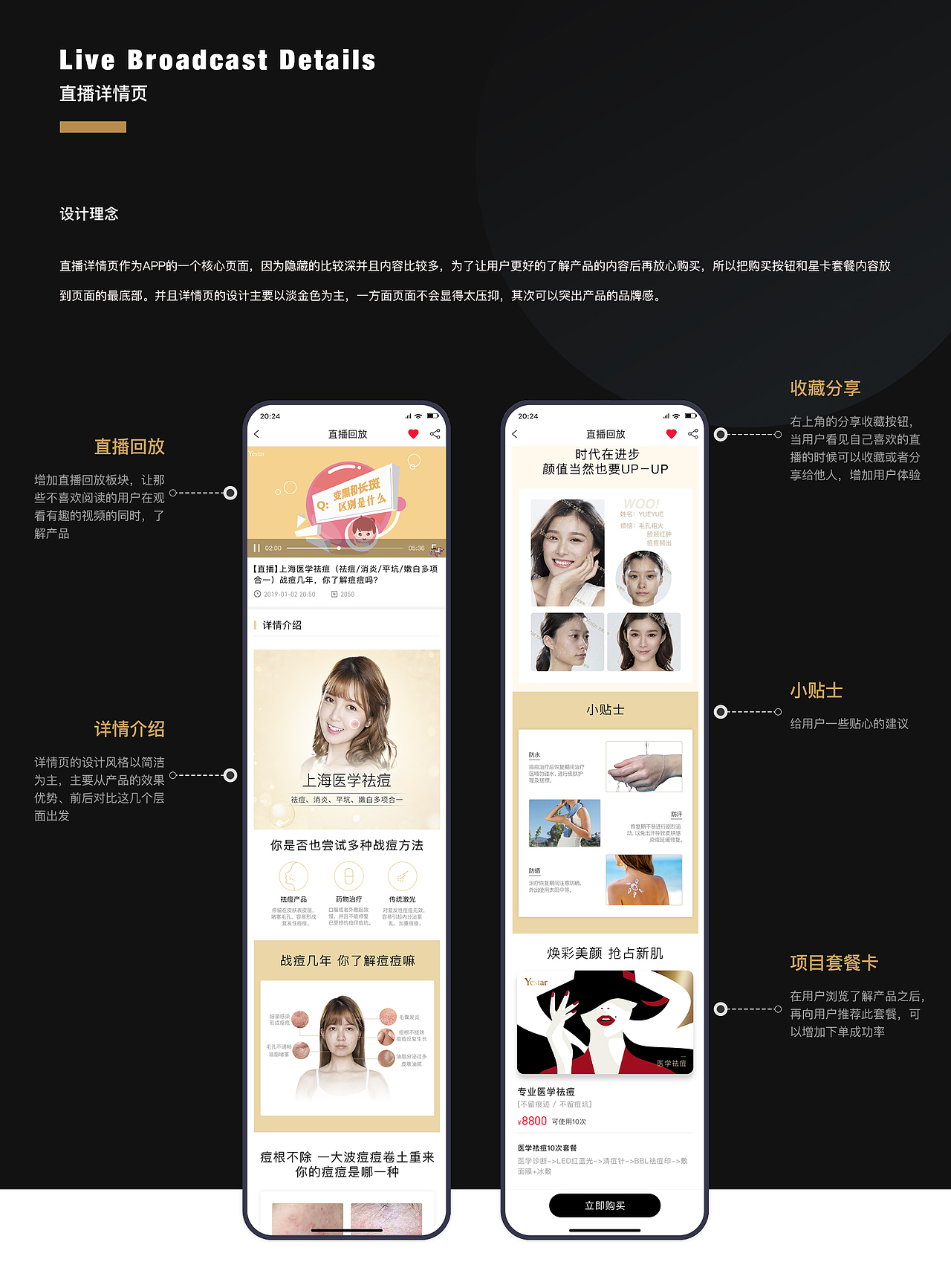 许柯-2025个人作品集