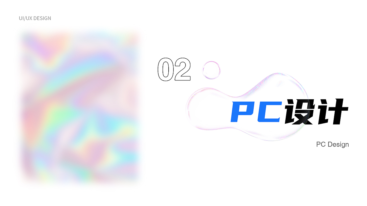 许柯-2025个人作品集