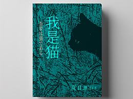 書籍封面設(shè)計